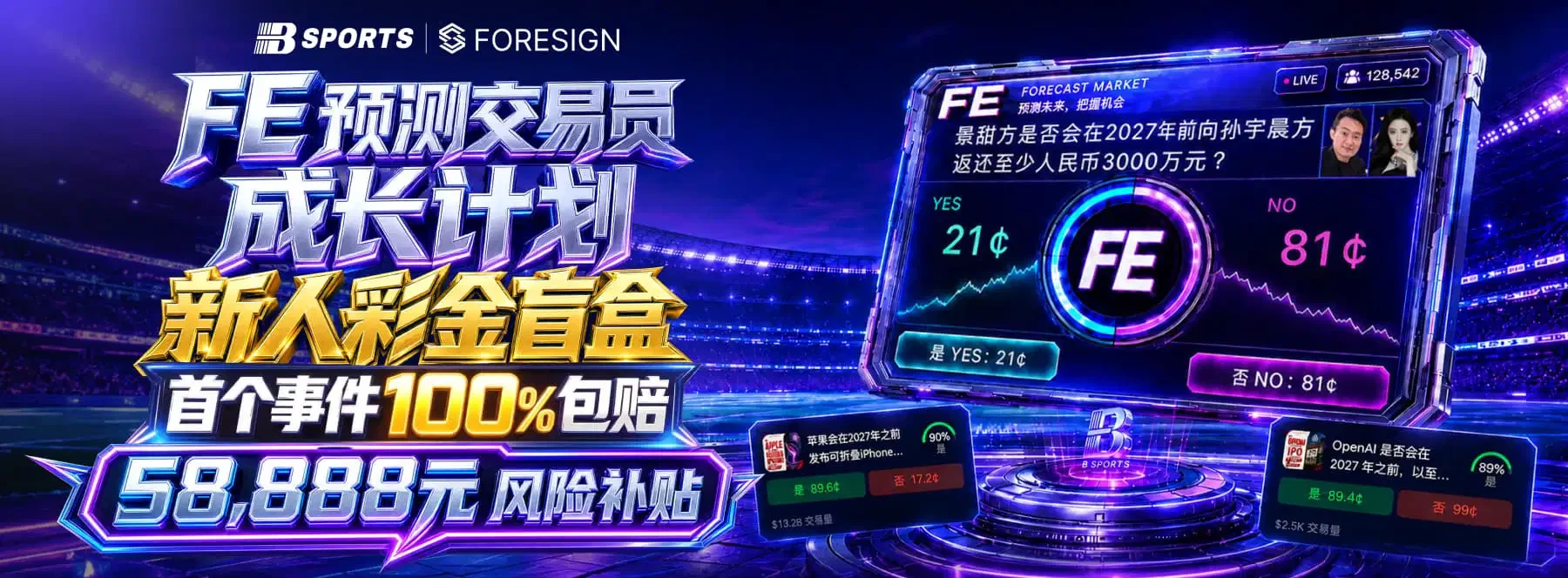 B体育主题视觉图1